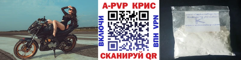 APVP СК КРИС  купить  цена  мега онион  Туринск 