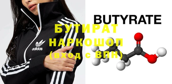 бутират Алексин