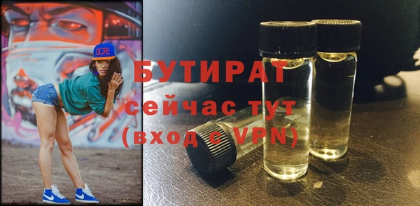 бутират Алексин