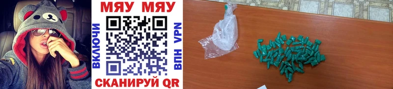МЕФ mephedrone  Туринск 