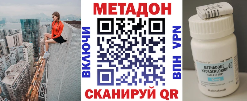 Метадон кристалл  mega ссылка  Туринск 
